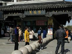 -陆稿荐观前街店