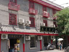 -乐乐餐厅(湘子庙街店)