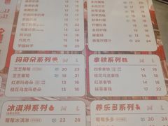 -茉沏(相城天虹店)