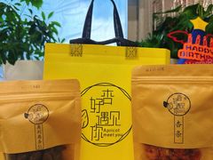 -杏好遇见你(总店)