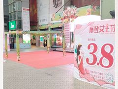 -摩登百货(岗顶店)