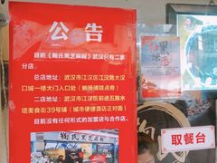 -鞠氏黑芝麻糊(水塔店)