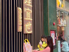 -茶理宜世(乐峰广场·尝乐集店)