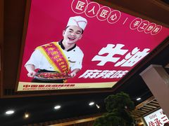 -集草轩·重庆麻辣烤鱼(西湖道店)