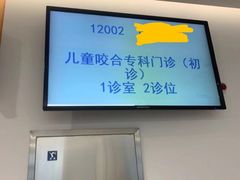 -上海市徐汇区口腔医院