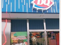 门面-DQ·蛋糕·冰淇淋(五角场万达店)