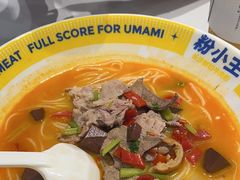 -粉小主·贵州酸汤牛肉粉(南京仙林金鹰店)