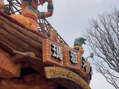 -北京欢乐谷