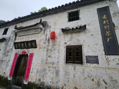 -石台牯牛降景区