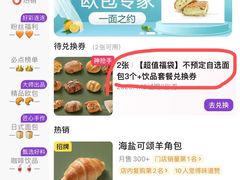 -一方麦浪·BreadSolo法式烘焙(丽江店)