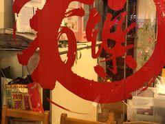-文三里屯面馆(三里屯店)