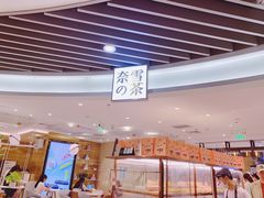 -奈雪的茶(新天地广场PRO店)