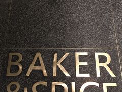 -BAKER&SPICE(安福路店)