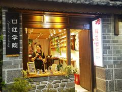 -大理古城