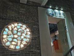 -碗中海·蒸汽海鲜·桑拿鸡(岭南天地店)