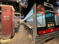 -敏华冰厅(平安金融中心店)