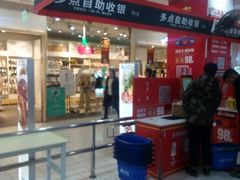 -物美(金华万达店)