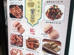 -南门小馆·清真(国贸商城店)