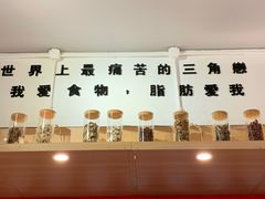 -皆道拌麻辣烫·麻辣拌