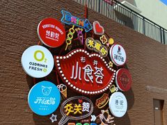 -宁波杉井奥特莱斯广场