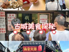 -葑门横街