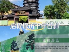 -常州天宁禅寺