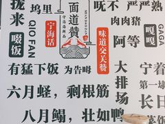 -面道赞宁海海鲜面(迎凤街店)