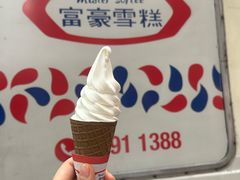 -富豪雪糕车流动点(尖沙咀)