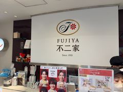 -不二家(数寄屋橋店)
