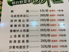 菜单-新疆巴州金丝特餐厅(大钟寺店)