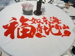 -松鹤楼·非遗·苏帮菜(融科店)