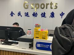 -Gsports全民运动健康中心