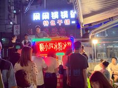 -夏食光安顺小舒冰粉冰浆(甲秀楼店)