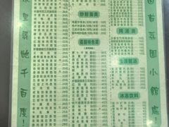 -荔园小馆(园岭新村二期店)