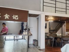 -顺德·古草食记(长寿店)