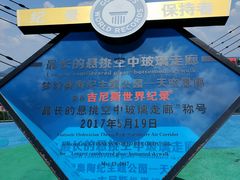 -梦幻奥陶纪景区