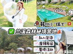 -江西阳明山国家森林公园