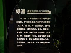 -广州市城市规划展览中心
