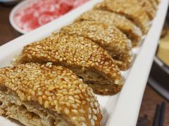 芝麻饼-快乐小羊·内蒙牛羊肉火锅(流花中心店)