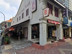 -亚坤(美芝路店)
