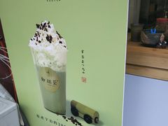 -御抹茶