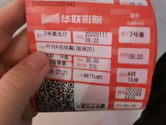 -华联影城(蒙城路店)