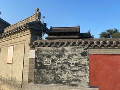 -白台寺
