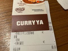 -CURRY YA 熟成咖哩專門店(深圳湾万象城店)