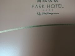 -上海国际饭店