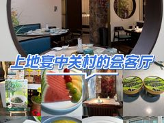 -上地宴·中关村的会客厅(清河高铁站店)