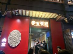 -李百蟹·江南蟹黄面·河景餐厅(夫子庙总店)