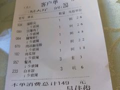 账单-零点餐厅(马神庙店)