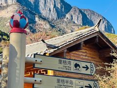 -丽江泸沽湖景区-里格半岛