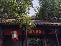 -成都武侯祠博物馆